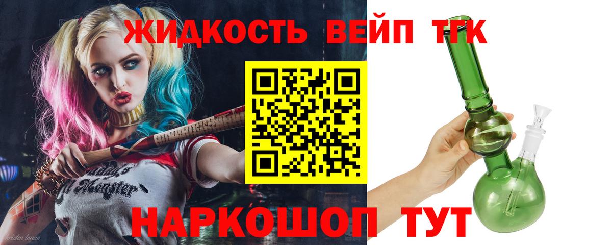 Дистиллят ТГК жижа Алатырь