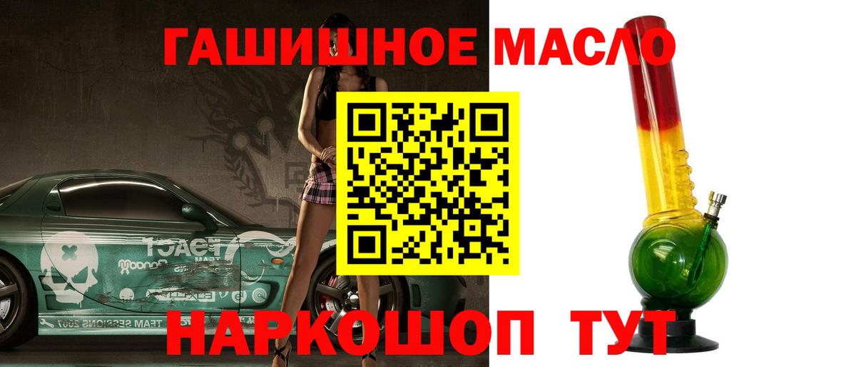 ТГК концентрат  Вход с VPN  ТГК жижа  Алатырь 